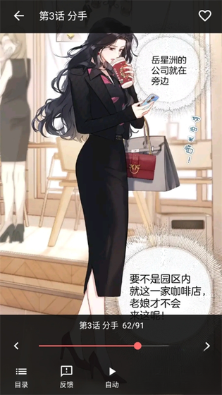漫小社 - 免费韩漫日漫漫画阅读平台 Hero图