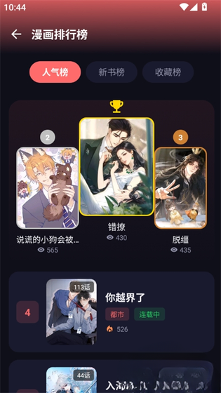 漫小社 - 免费韩漫日漫漫画阅读平台 Hero图